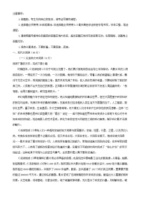 新疆2022_2023学年高一语文下学期3月月考试题含解析