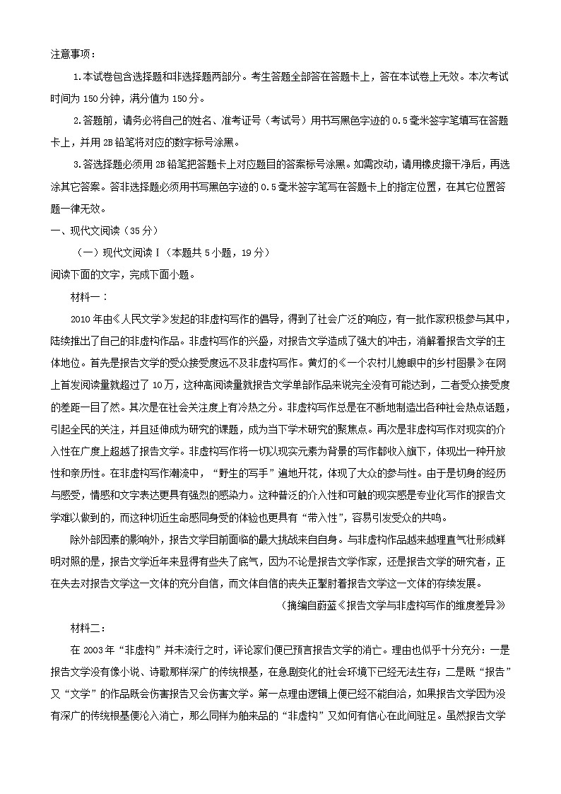 新疆和田地区民丰县2022_2023学年高二语文上学期期中试题含解析第1页