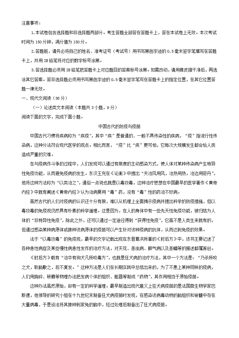 新疆和田地区民丰县2022_2023学年高三语文上学期期中试题含解析第1页