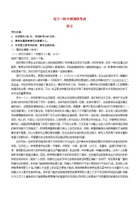 河北省廊坊市部分重点高中2023_2024学年高三语文上学期11月期中试题含解析