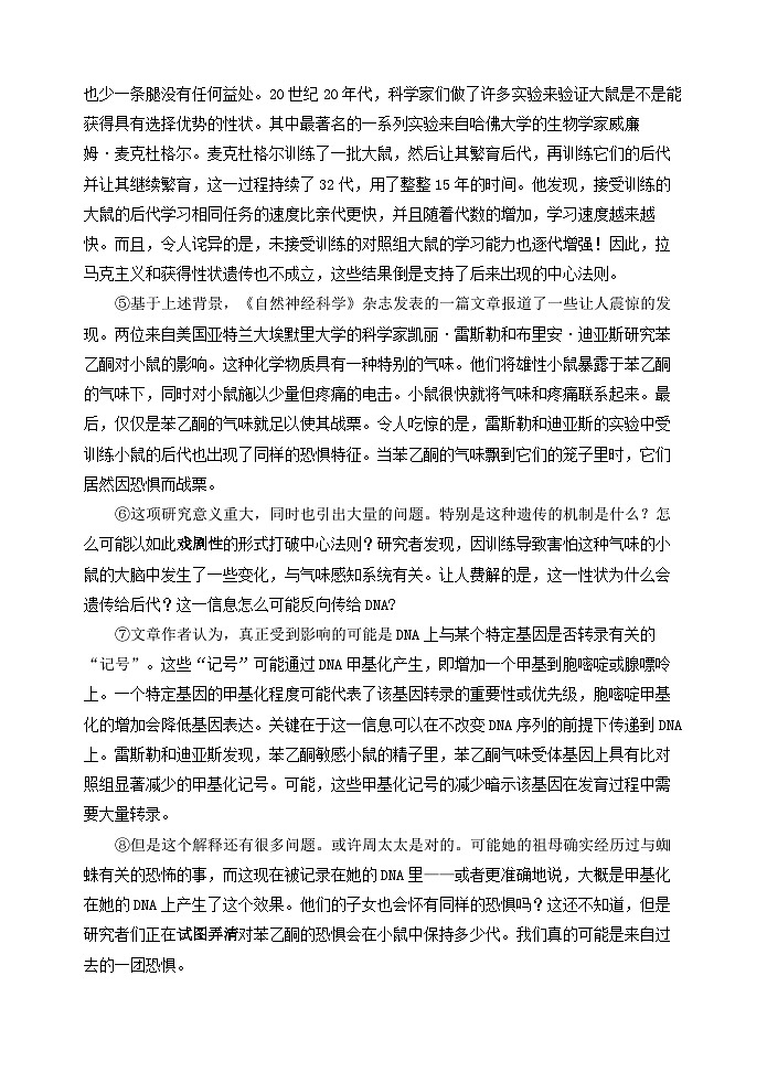 江苏省无锡市四校2023_2024学年高三语文下学期开学考试试题第2页