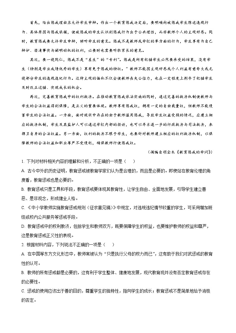 广西南宁市第三中学2024-2025学年高二上学期开学考试语文试卷（Word版附答案）03