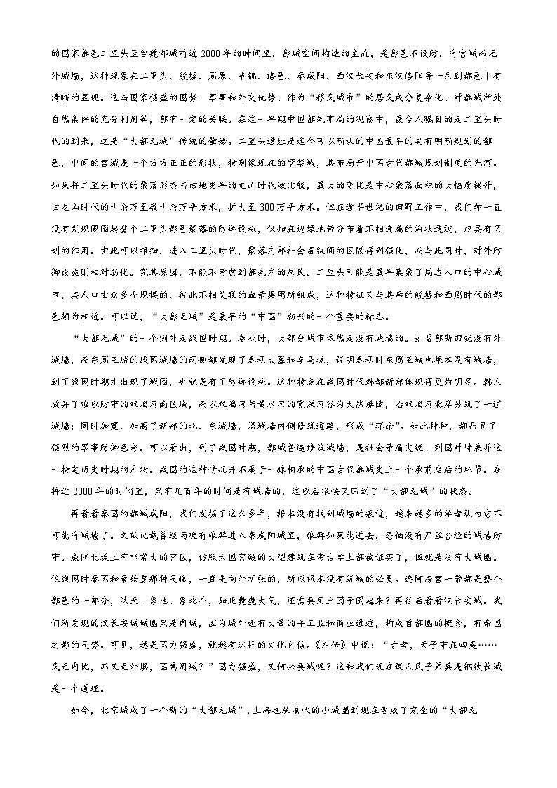 浙江省宁波外国语学校2024-2025学年高二上学期9月学情诊断语文试题 Word版含解析第2页