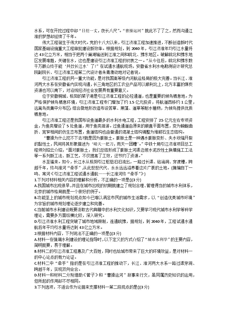 甘肃省兰州第一中学2024-2025学年高二上学期10月月考语文试卷（Word版附答案）02