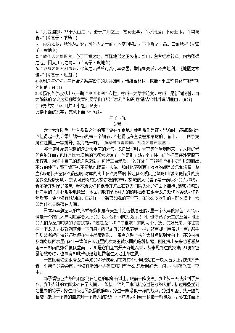 甘肃省兰州第一中学2024-2025学年高二上学期10月月考语文试卷（Word版附答案）03