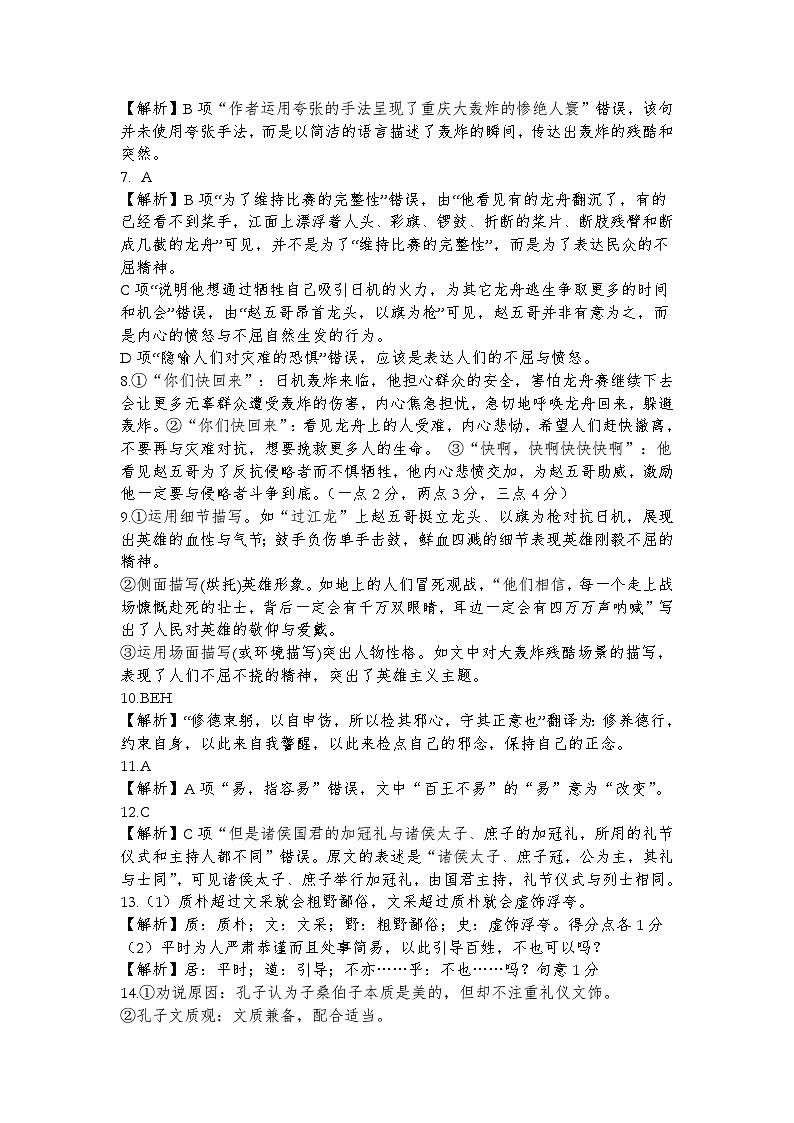 甘肃省兰州第一中学2024-2025学年高二上学期10月月考语文试卷（Word版附答案）02