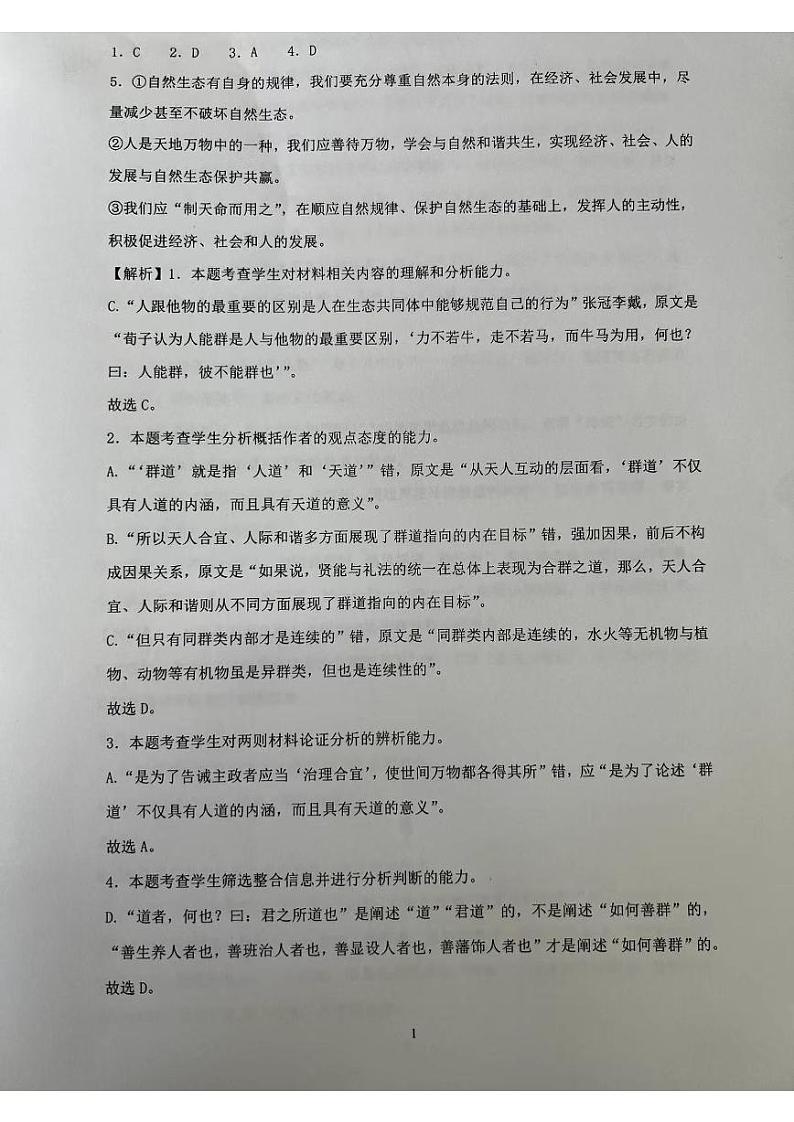 辽宁省沈阳市翔宇中学2024-2025学年高三上学期9月月考语文试题01