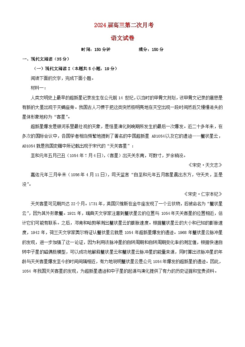 安徽省六安市2023_2024学年高三语文上学期第二次月考试题含解析01