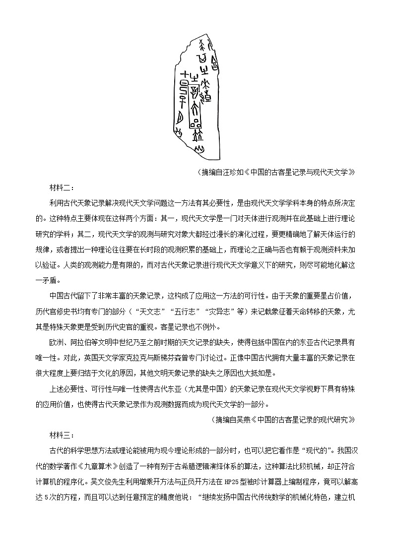 安徽省六安市2023_2024学年高三语文上学期第二次月考试题含解析02