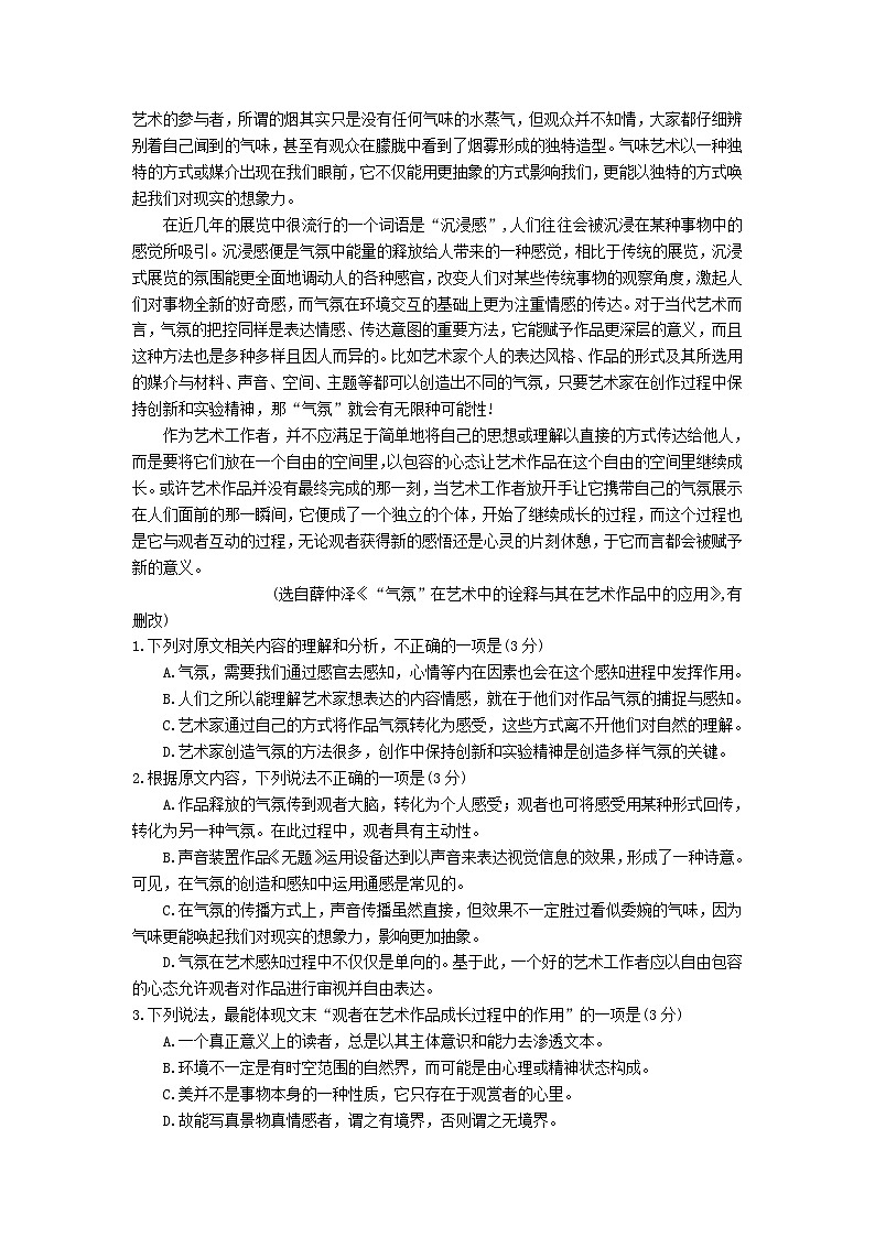甘肃省天水市甘谷县2024届高三语文上学期第二次检测考试第2页
