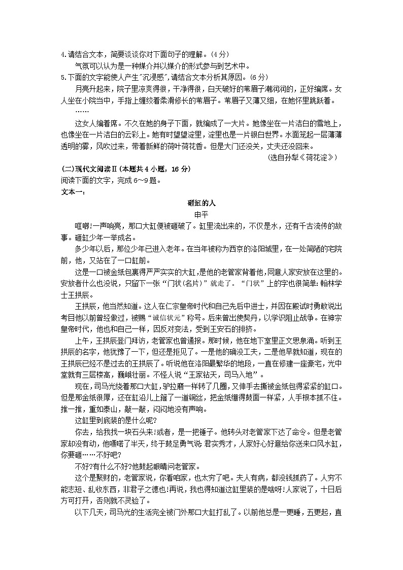 甘肃省天水市甘谷县2024届高三语文上学期第二次检测考试第3页