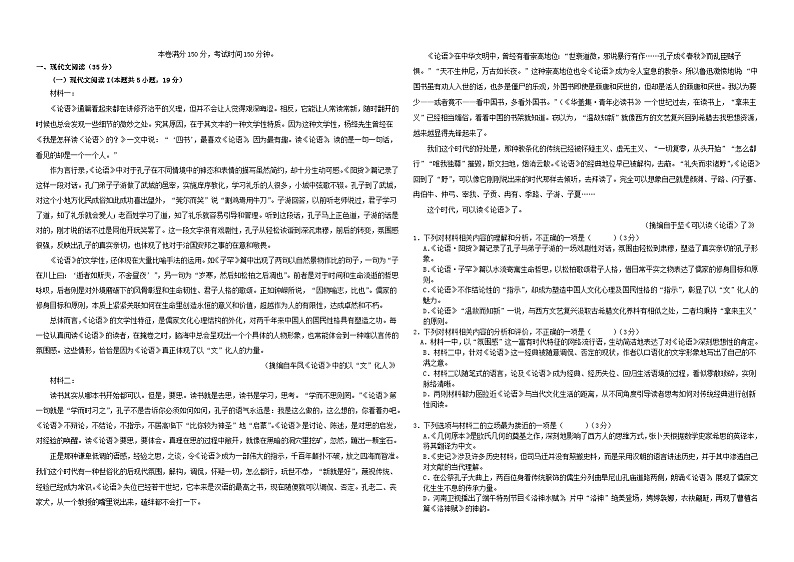 广东诗莞市2023_2024学年高二语文上学期10月月考试题含解析01