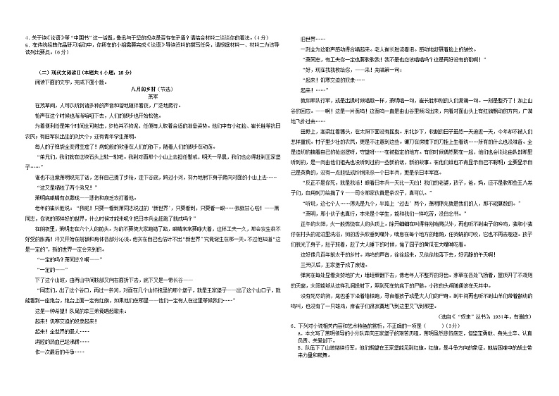 广东诗莞市2023_2024学年高二语文上学期10月月考试题含解析02