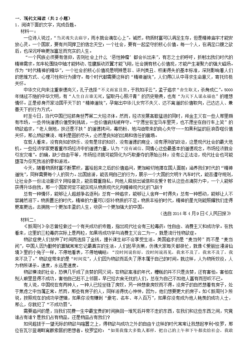 辽宁省沈阳市2023_2024学年高二语文上学期10月月考试题含解析 (1)01