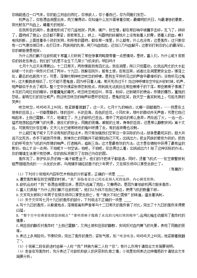 辽宁省沈阳市2023_2024学年高二语文上学期10月月考试题含解析 (1)03