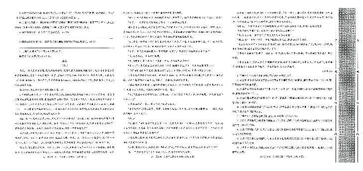 陕西省榆林市2023_2024学年高一语文上学期第一次月考试题pdf无答案第2页