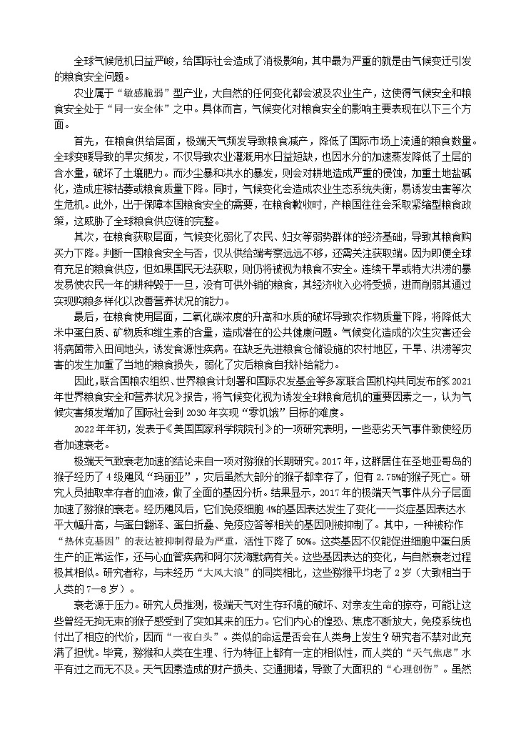 四川省2023_2024学年高一语文上学期第一次月考试题10月第3页