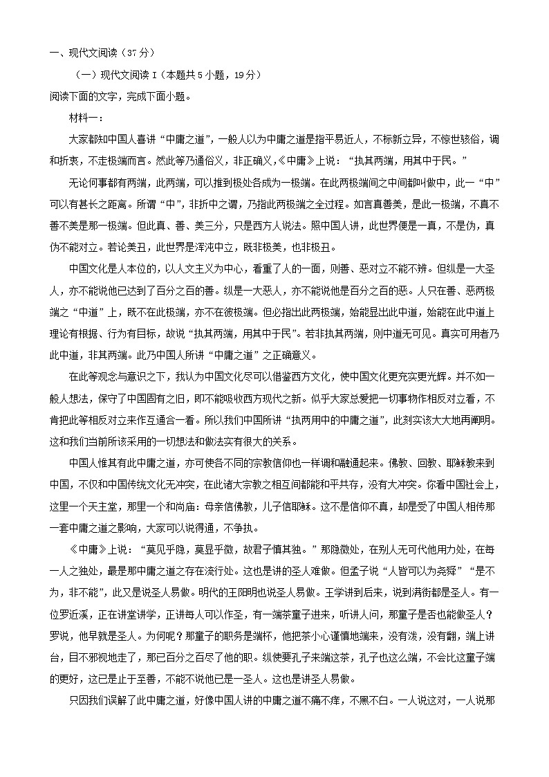 四川省广安市2023_2024学年高二语文上学期第一次月考试题含解析第1页