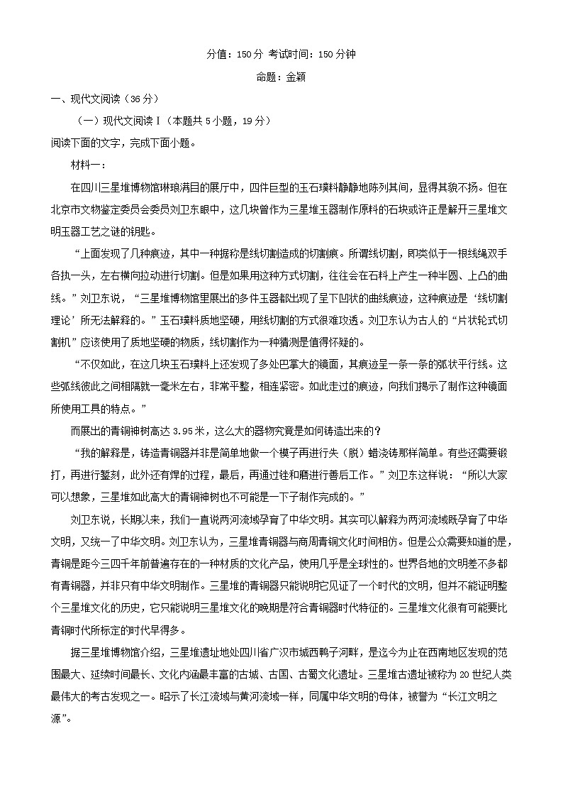 四川省成都市蒲江县2023_2024学年高一语文上学期入学检测试题含解析01