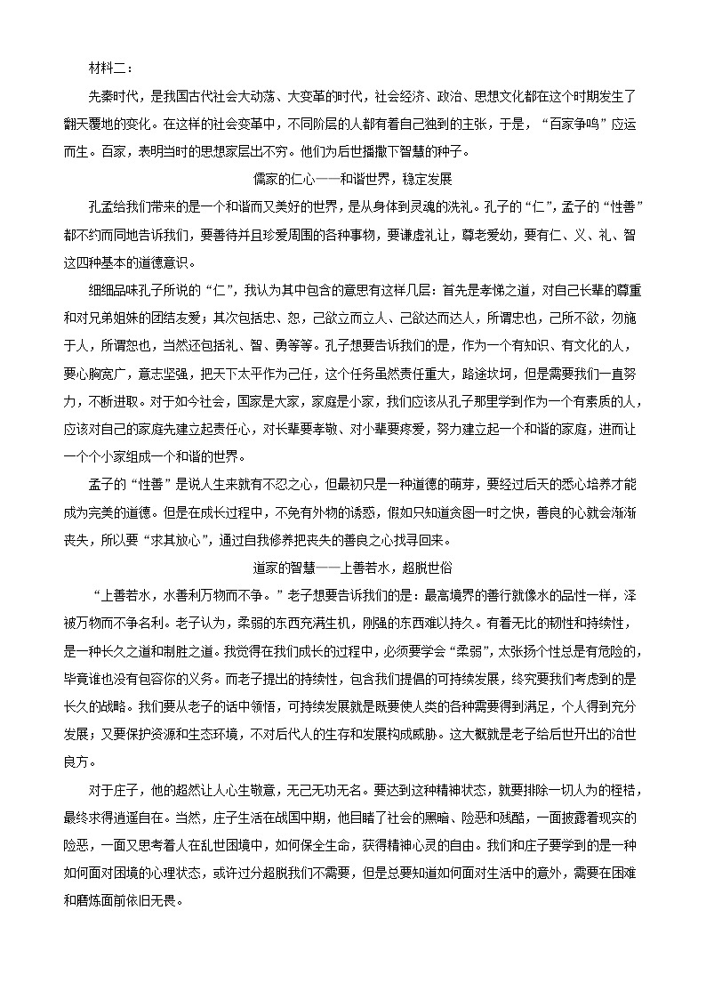 四川省什邡市2023_2024学年高二语文上学期10月月考试题含解析02