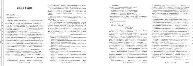 浙江省部分学校2022_2023学年高二语文上学期12月统测试卷pdf含解析第1页