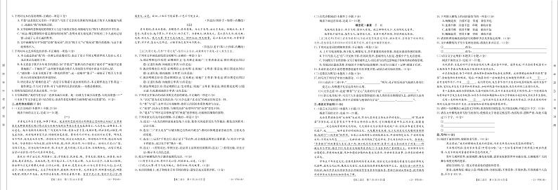 浙江省部分学校2022_2023学年高二语文上学期12月统测试卷pdf含解析第2页