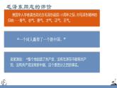 统编版高中语文必修上册1.1沁园春长沙课件