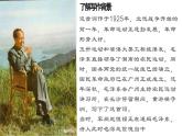 统编版高中语文必修上册1.1沁园春长沙课件