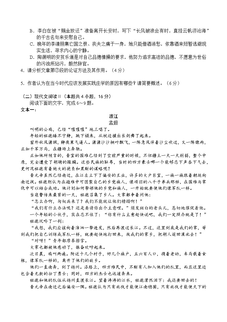 云南省昆明市官渡区光华学校2024—2025学年高二上学期期中考试语文试卷03