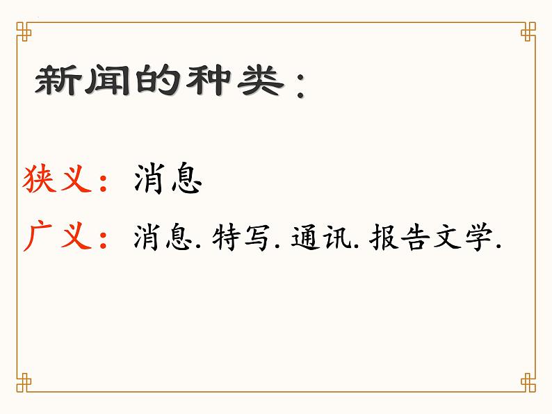 3.1别了 不列颠尼亚-统编版高二语文上学期同步教学课件精讲03