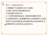 8大卫·科波菲尔（节选）-统编版高二语文上学期同步教学课件精讲