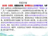 8大卫·科波菲尔（节选）-统编版高二语文上学期同步教学课件精讲