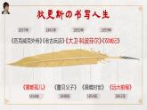 8大卫·科波菲尔（节选）-统编版高二语文上学期同步教学课件精讲