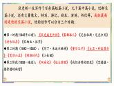 8大卫·科波菲尔（节选）-统编版高二语文上学期同步教学课件精讲