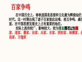 5《论语》十二章 课件  统编版高二语文选择性必修上册