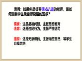5《论语》十二章 课件  统编版高二语文选择性必修上册