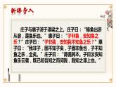 6.2《五石之瓠》课件-统编版高二语文选择性必修上册