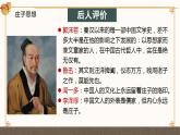 6.2《五石之瓠》课件-统编版高二语文选择性必修上册