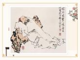 6.2《五石之瓠》课件-统编版高二语文选择性必修上册