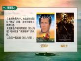 10老人与海（节选）-统编版高二语文上学期同步教学课件精讲