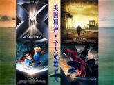 10老人与海（节选）-统编版高二语文上学期同步教学课件精讲