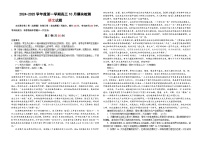 山东省威海市乳山市银滩高级中学2024-2025学年高三上学期10月模块测试语文试题