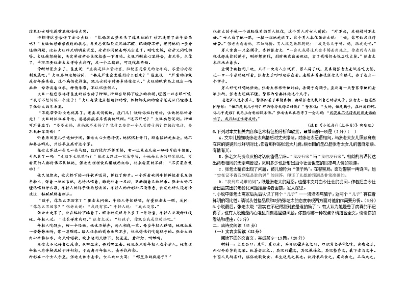 甘肃省庆阳第二中学2024-2025学年高二上学期第一次月考语文试卷第2页