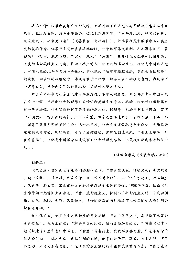 湖北省鄂东南省级示范高中2024-2025学年高一上学期起点考试语文试卷(含答案)02