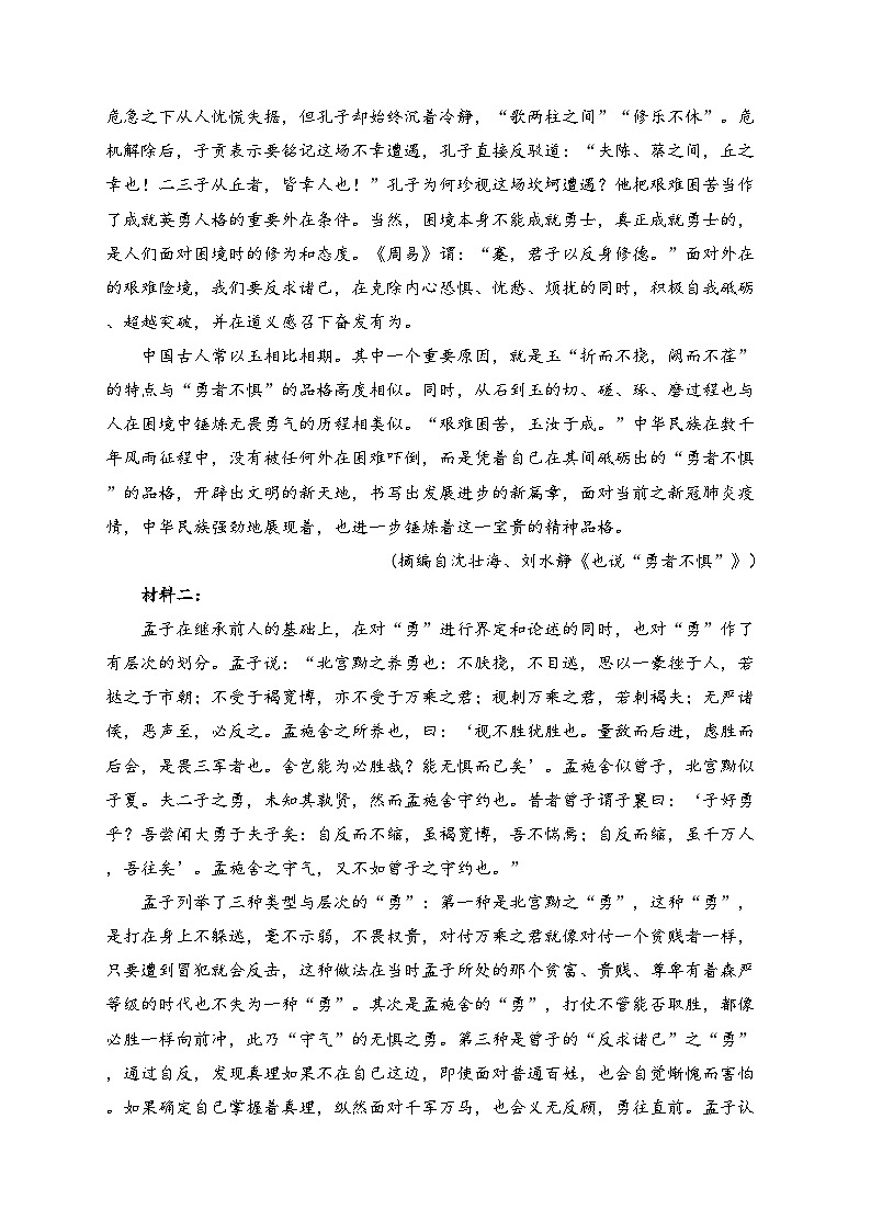 青神中学校2023-2024学年高二上学期期中考试语文试卷(含答案)第2页