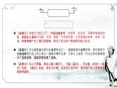 第1课《老子十章》-高中语文中华传统文化专题研讨（统编版） 课件