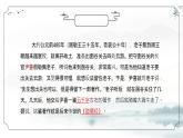 第1课《老子十章》-高中语文中华传统文化专题研讨（统编版） 课件