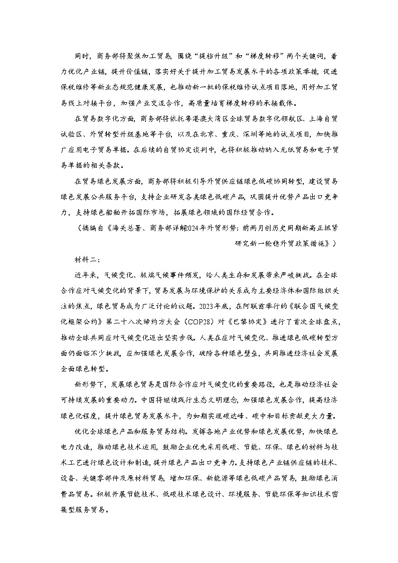 江西省抚州市临川第二中学2024-2025学年高二上学期第一次月考语文试题02