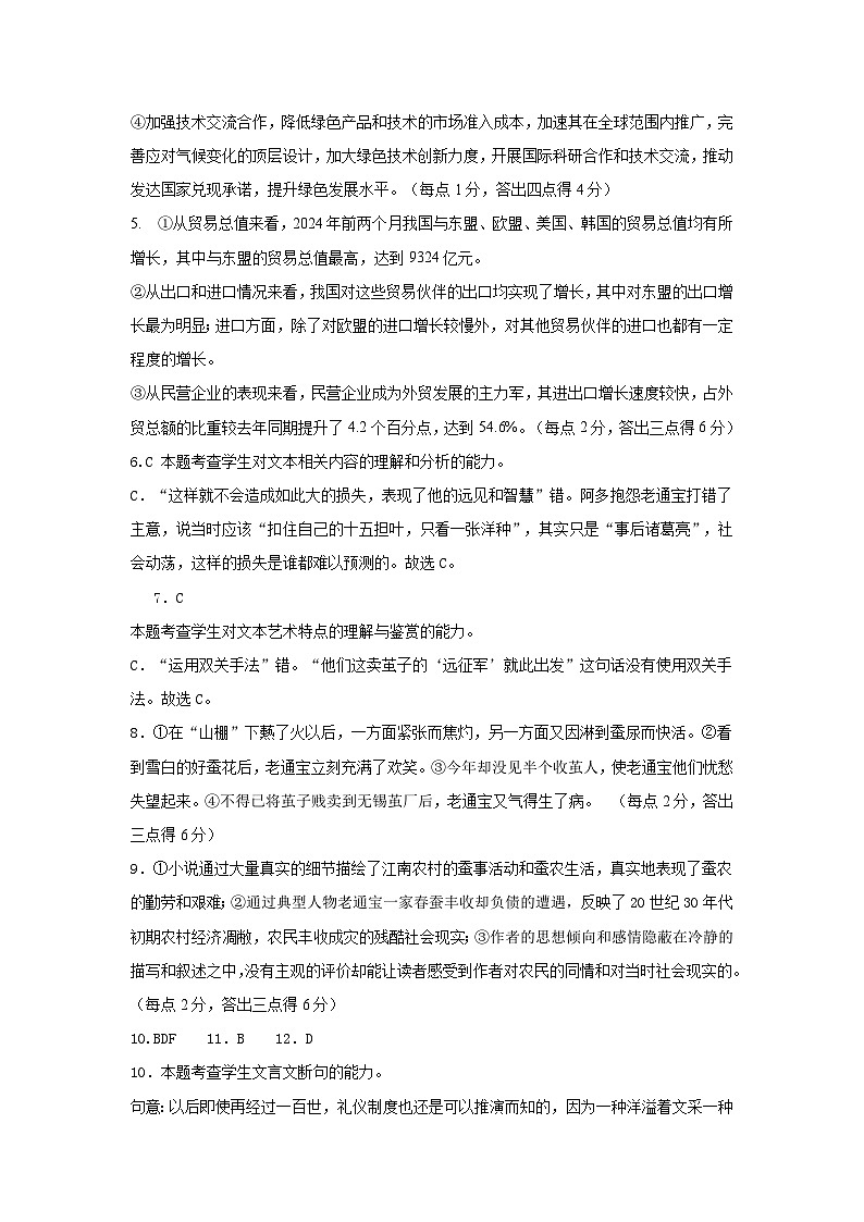 江西省抚州市临川第二中学2024-2025学年高二上学期第一次月考语文试题02