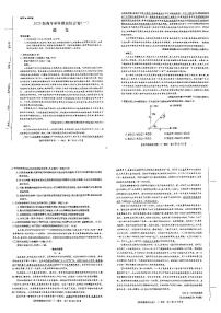 河北省邯郸市部分校2024-2025学年高三上学期9月考语文试卷（一）